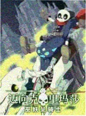 慢城七日热播榜封面